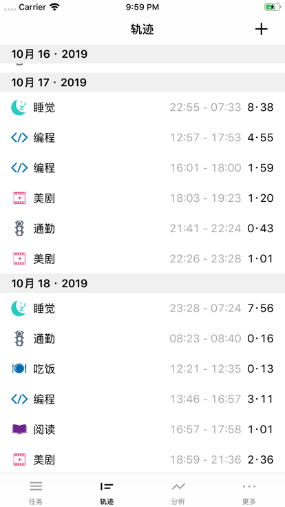My Time时间管理软件