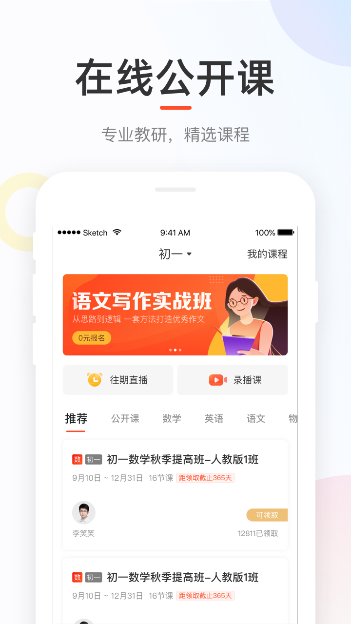 好分数app官网版