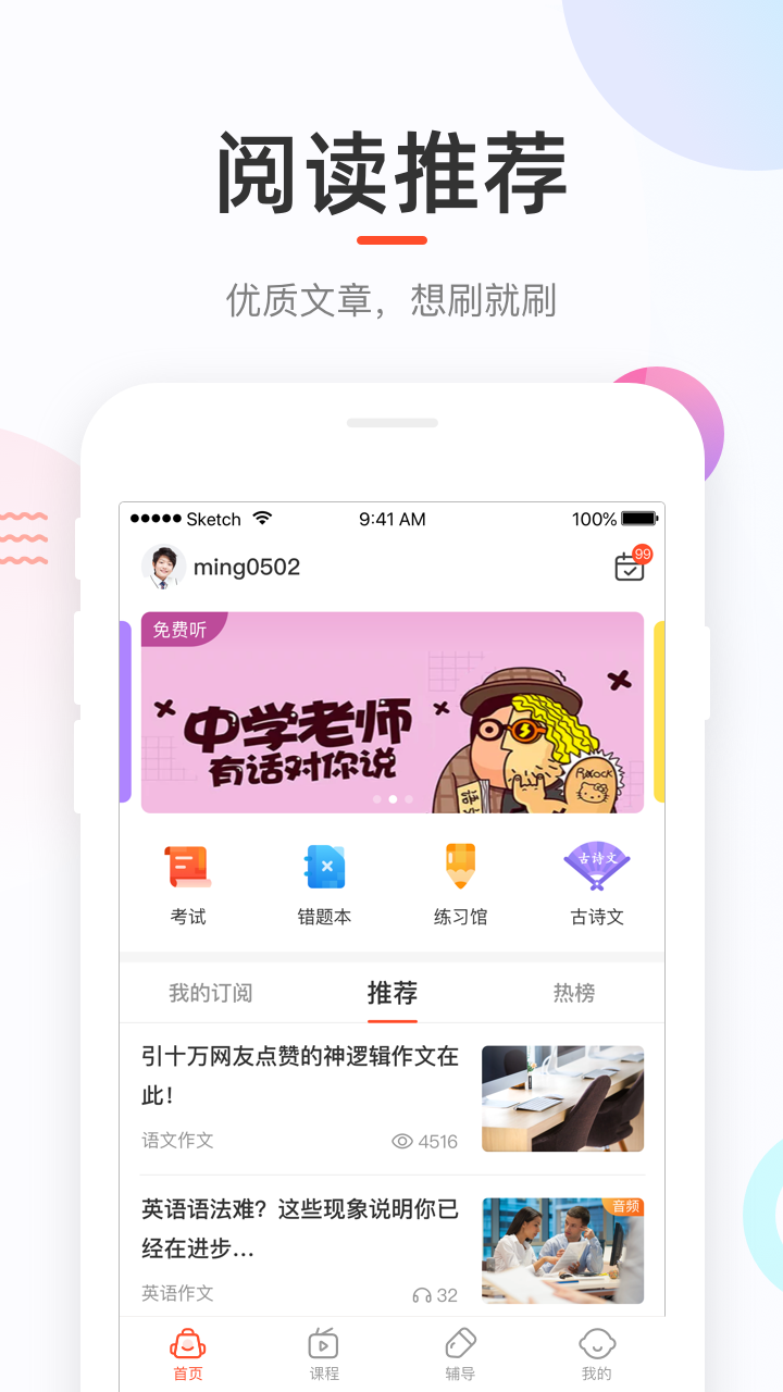 好分数app官网版