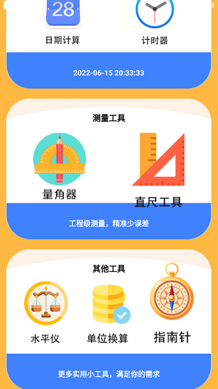 闪电助手app