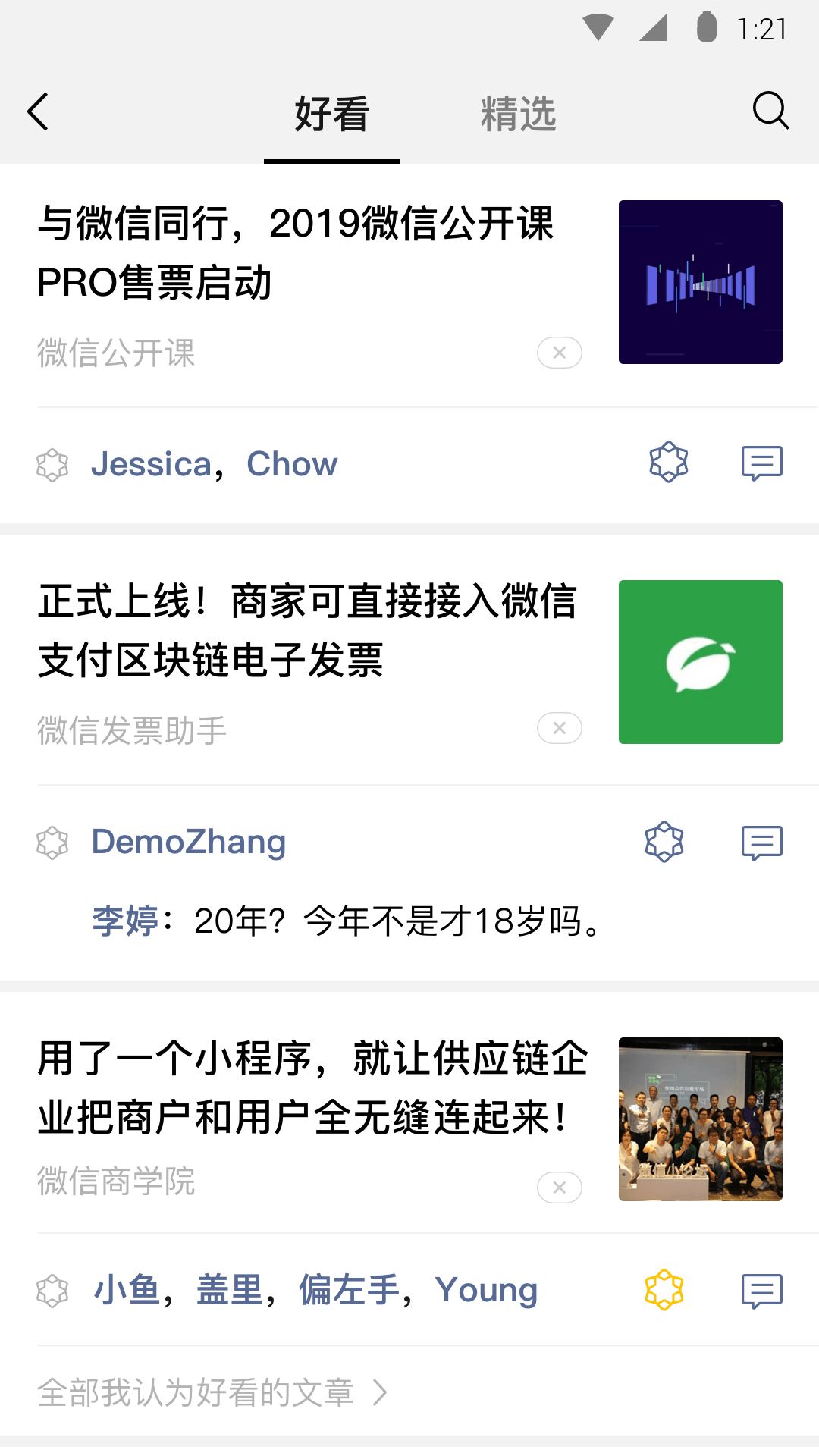 微信官方版（WeChat）