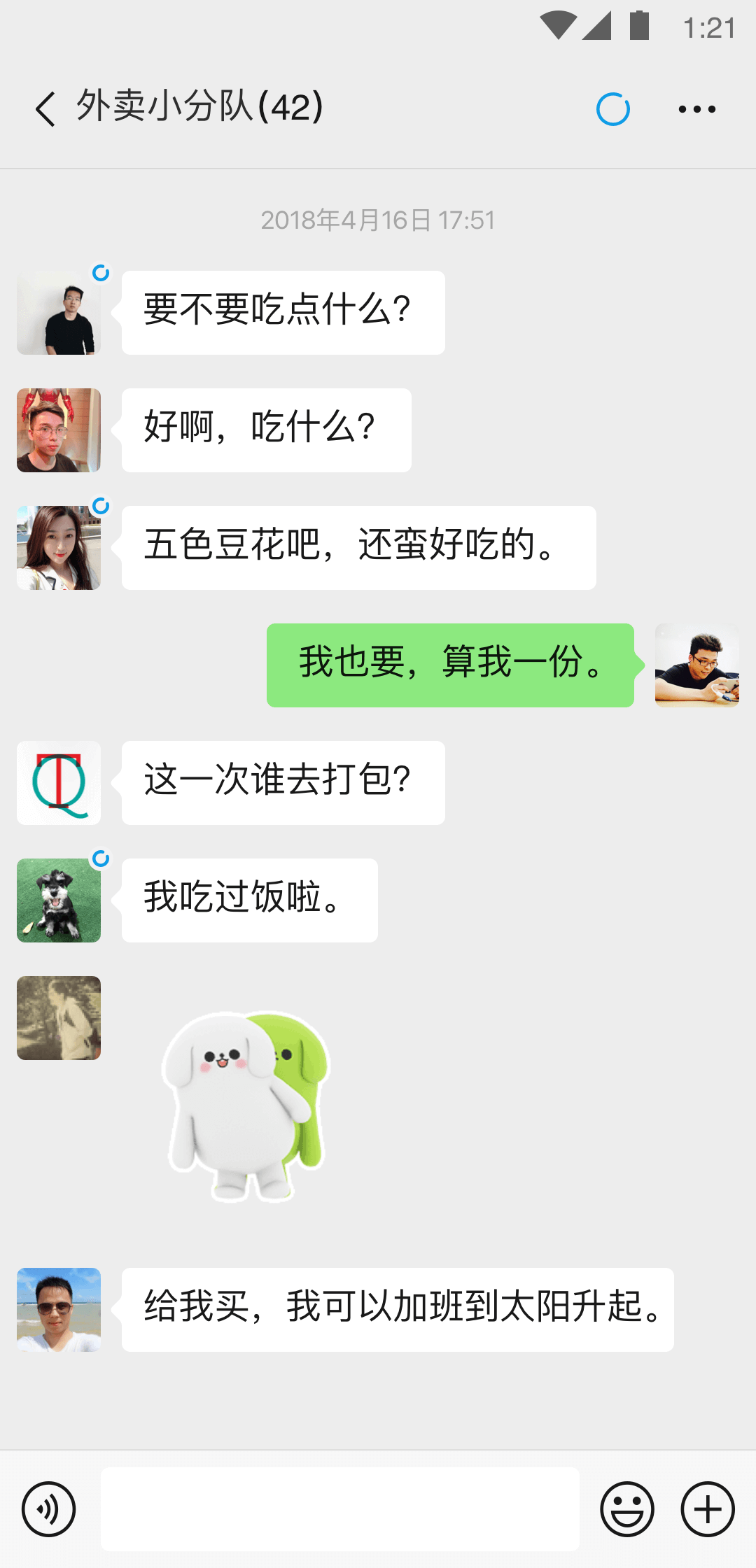 微信官方版（WeChat）