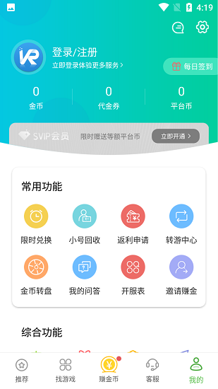 VR游戏盒