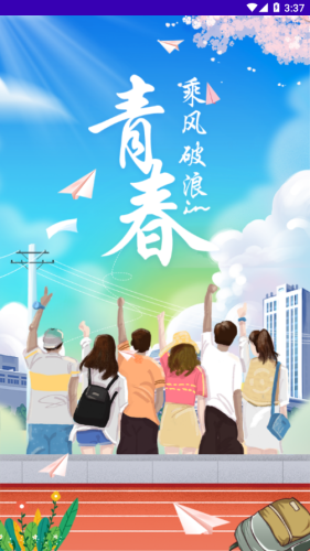 新华智慧校园