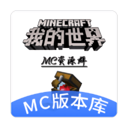 minecraft版本库