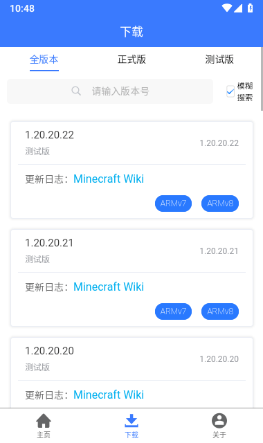 minecraft版本库