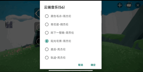 光遇音乐盒自动弹琴