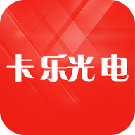 卡乐光电手机app