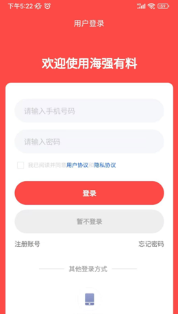 海强有料