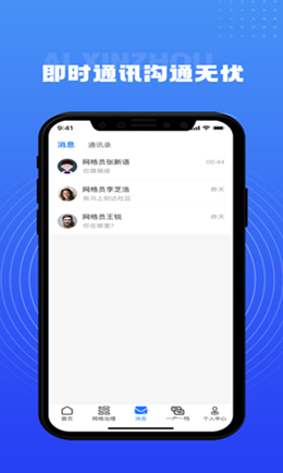 爱信州