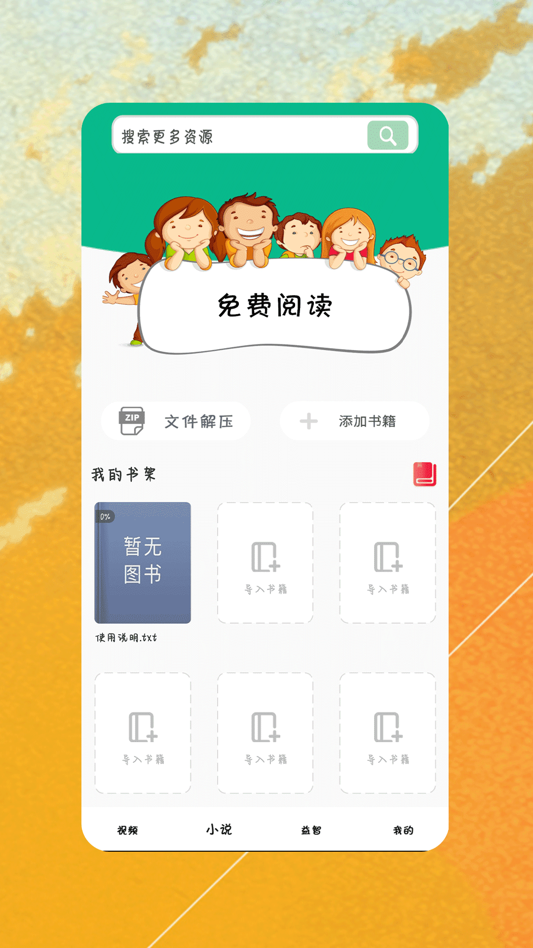 细狗加密播放器