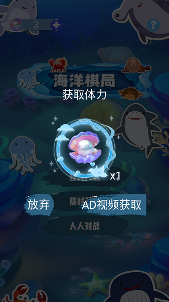 海洋棋局