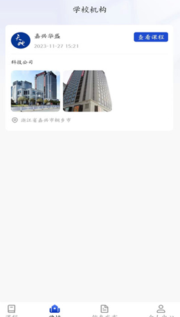 师引力