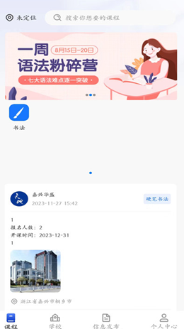 师引力