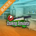 cooking simulator