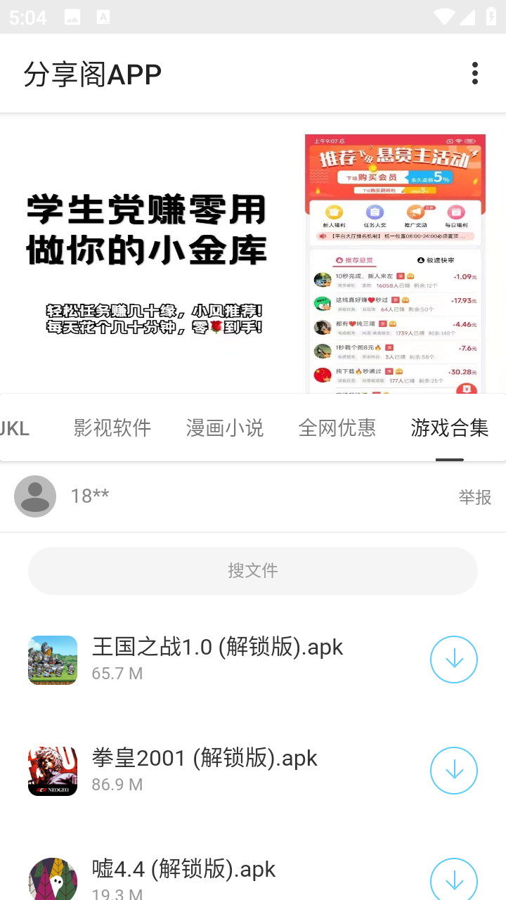 风声分享阁
