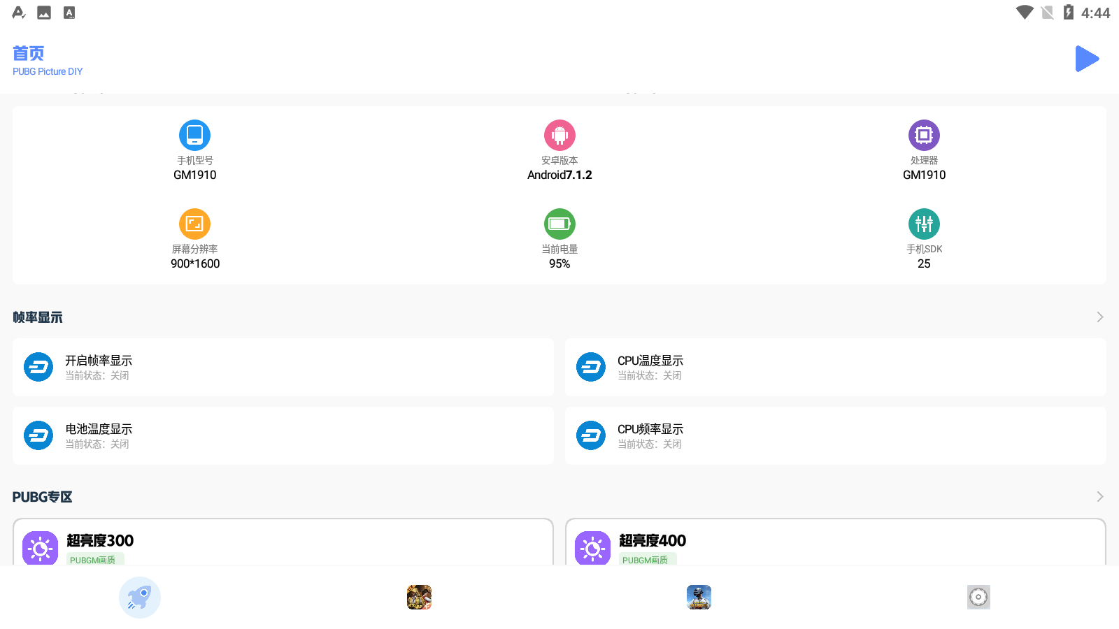 gjx.ink画质比例工具箱