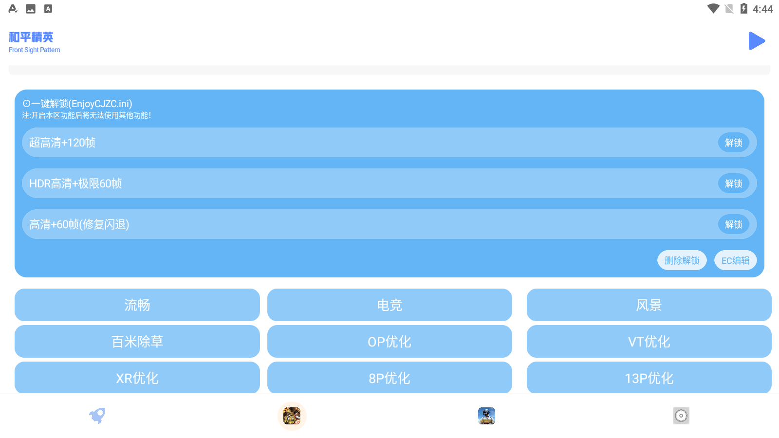 gjx.ink画质比例工具箱