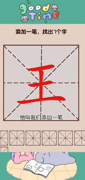 文字大状元