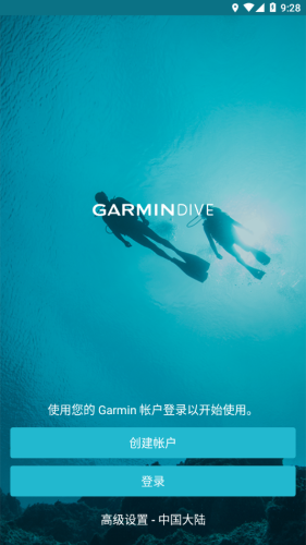 garmindive