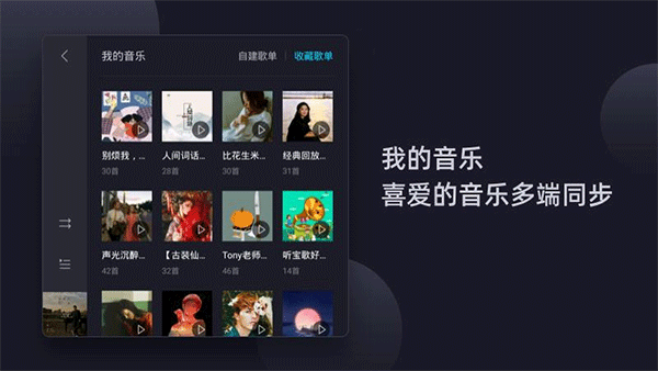 酷狗音乐大字版app