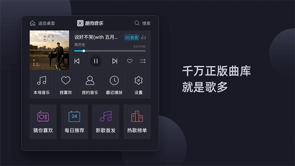 酷狗音乐大字版app