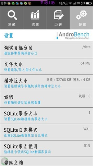 AndroBench汉化版