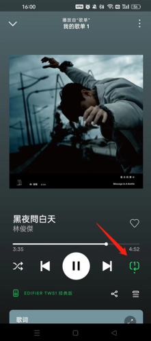 Spotify安卓版