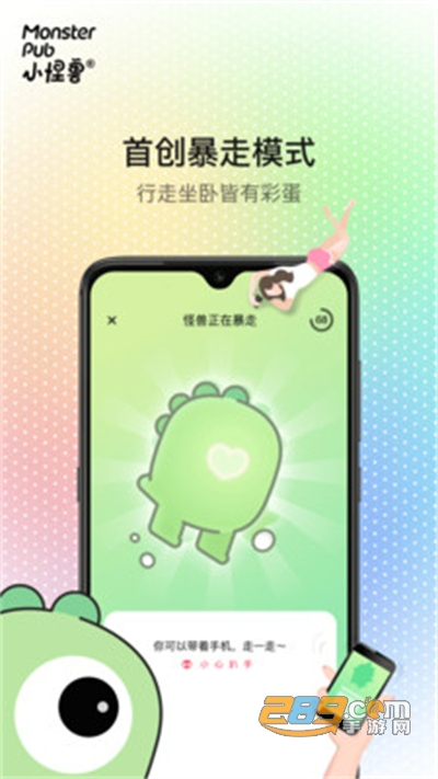 小怪兽app最新版本