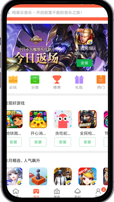 小米应用商店
