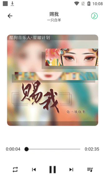 五音助手免登录版