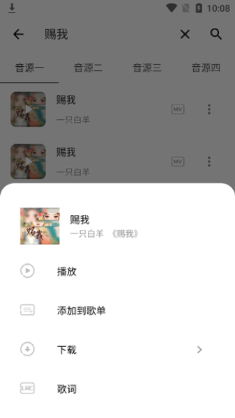五音助手免登录版