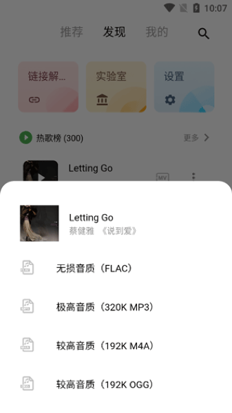 五音助手免登录版