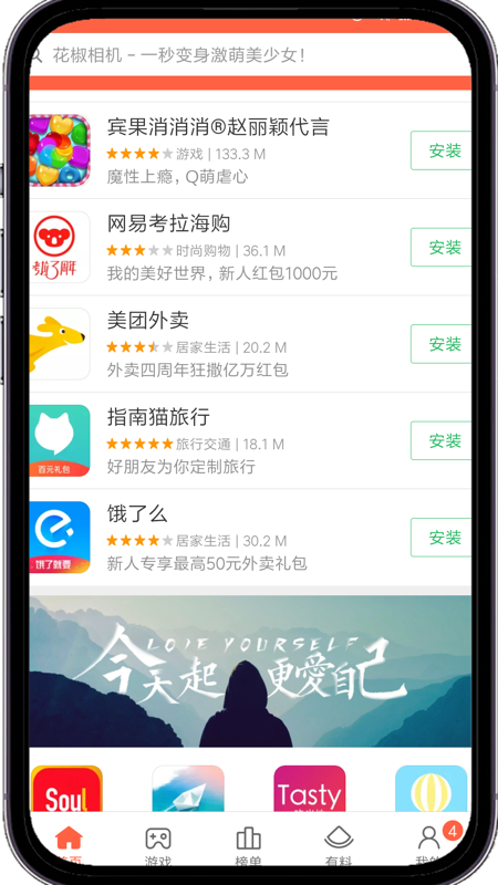 小米应用商店
