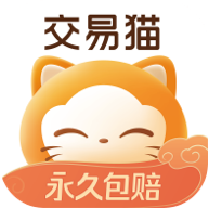 交易猫手游交易平台