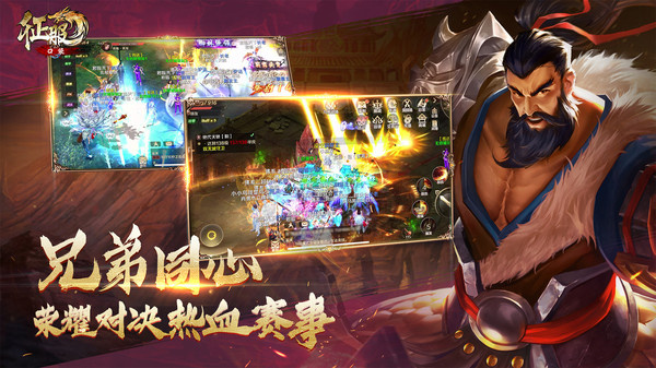 口袋征服安卓版