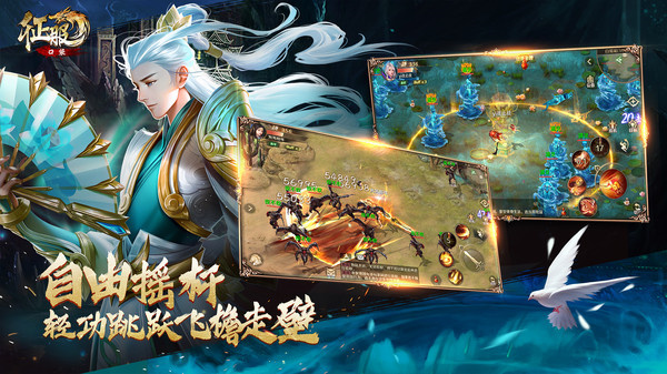 口袋征服安卓版