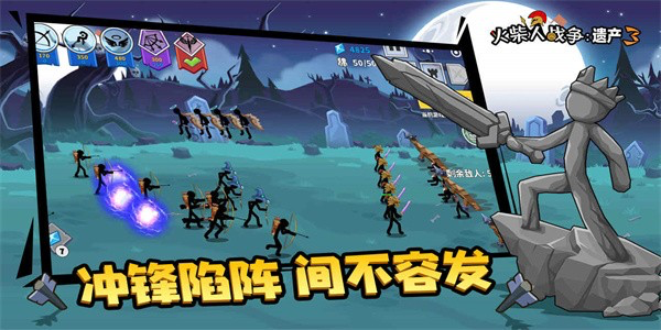 火柴人战争FM雨下寒冰版(Stick War Legacy)