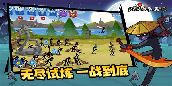 火柴人战争FM雨下寒冰版(Stick War Legacy)