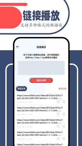 一起看手机版app