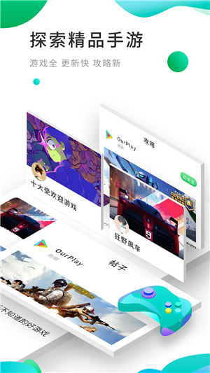 谷歌商店APP下载