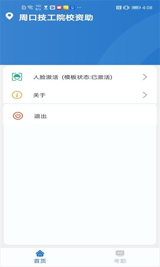 资助通