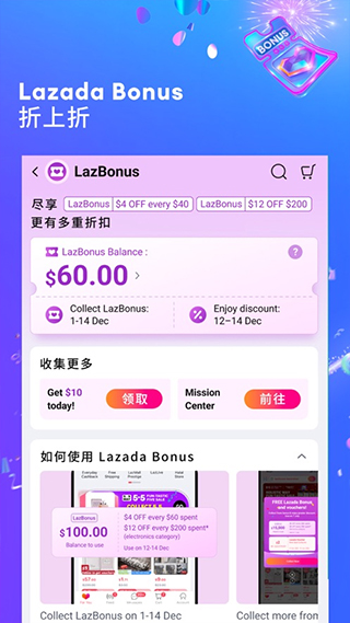 LAZADAAPP下载