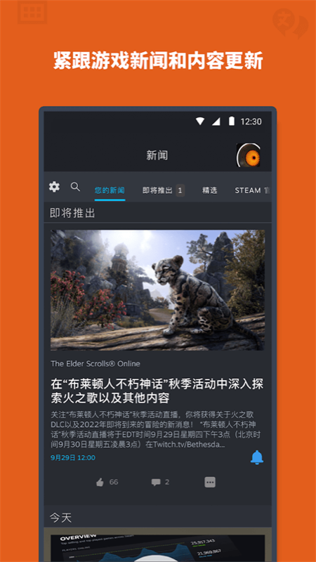 STEAM官方下载手机版