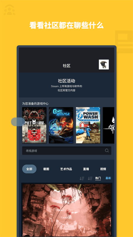 STEAM官方下载手机版