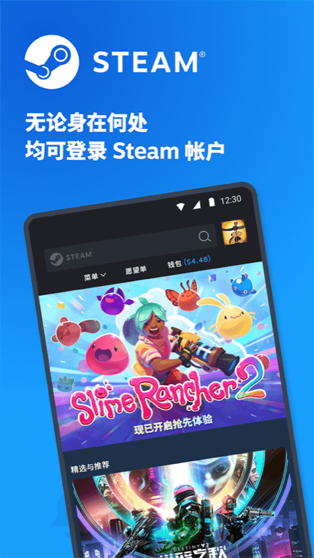 STEAM官方下载手机版