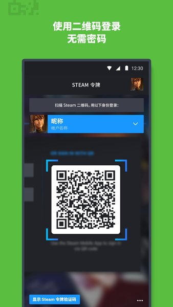 手机steam下载