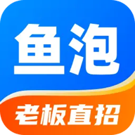 鱼泡网招工人app