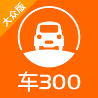 车300二手车免费评估