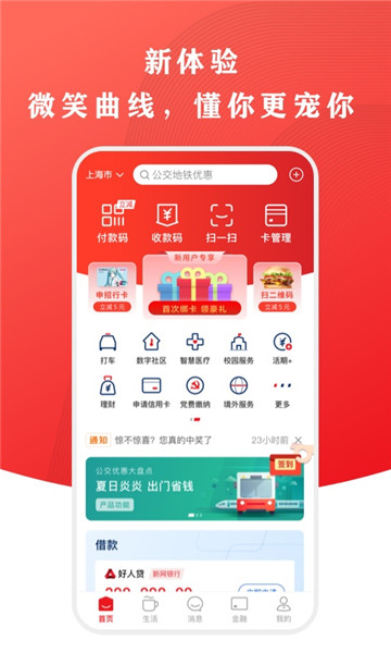 云闪付app